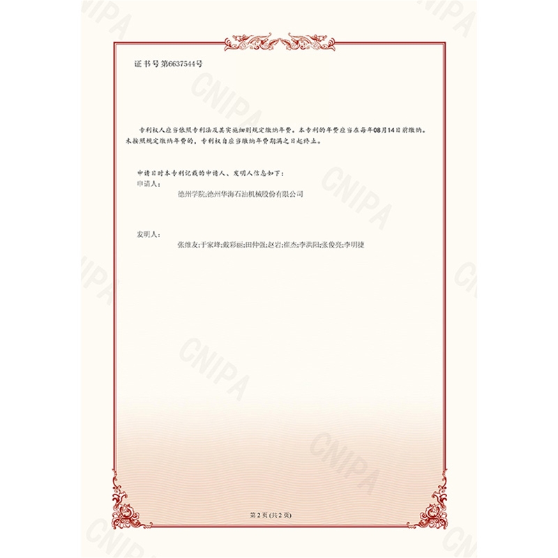 （發(fā)明）(2024.1.23)低特低滲透油藏開發(fā)的微壓驅(qū)實施方法、系統(tǒng)和存儲介質(zhì)-2